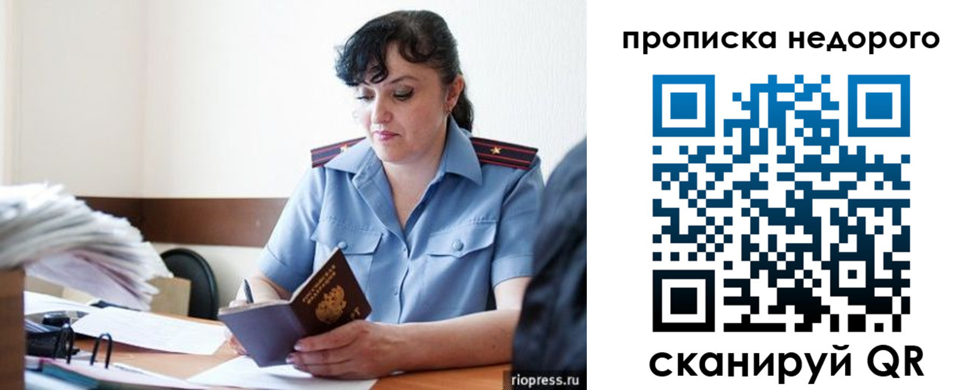 временная регистрация поиск в Дубовке