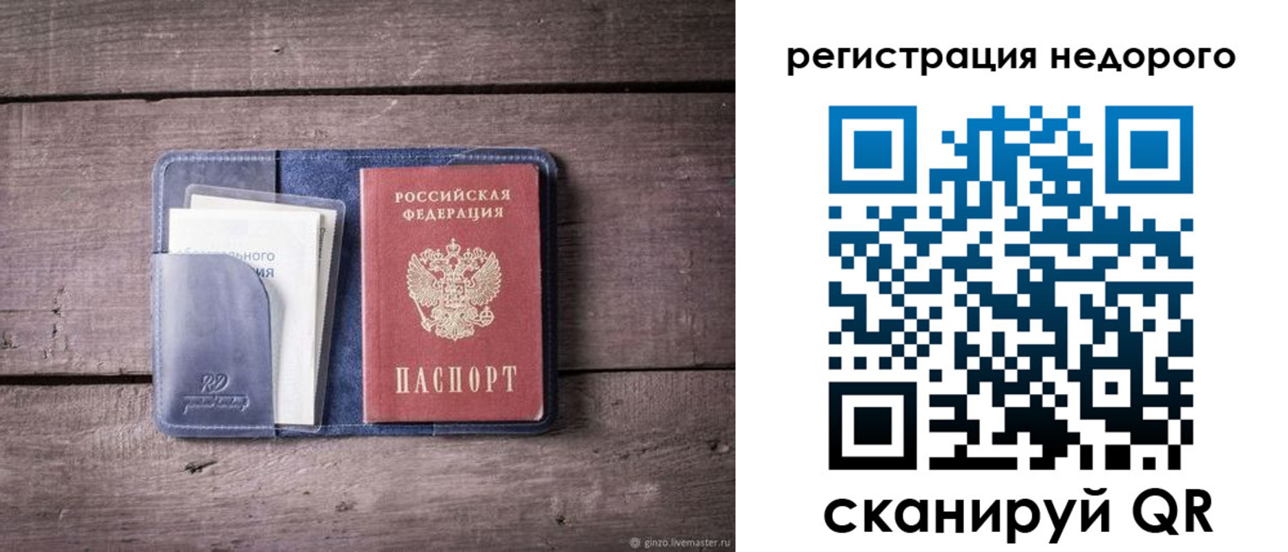 временная регистрация для школы в Дубовке