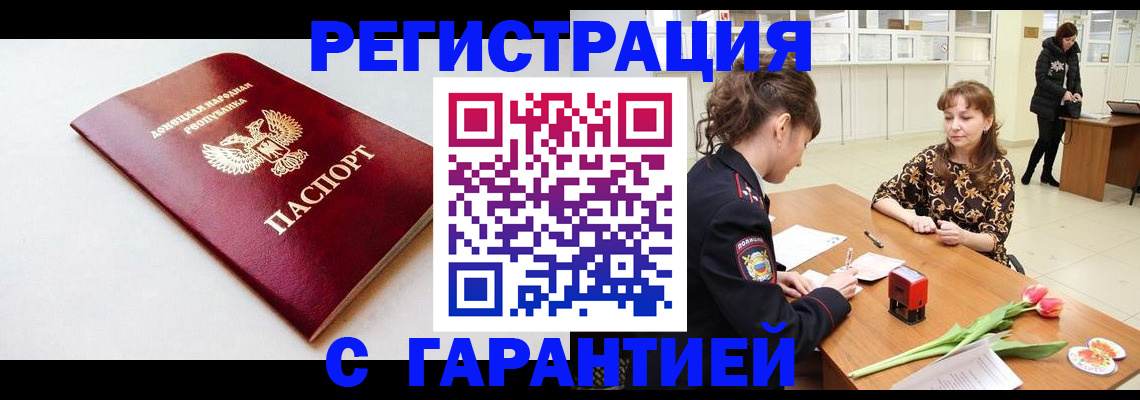 прописка в Дубовке