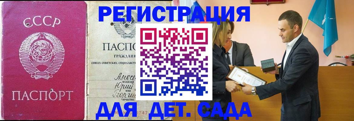 прописка ребенка в Дубовке