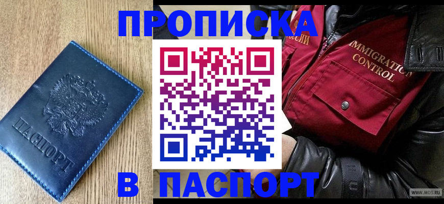 временная регистрация собственник в Дубовке