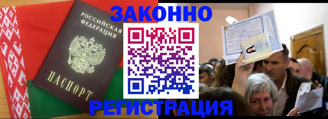 временная регистрация для школы в Дубовке